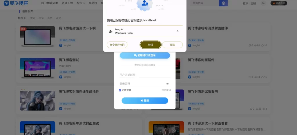 图片[5]-子比主题 – 通行证登录支持插件-随风去-396资源