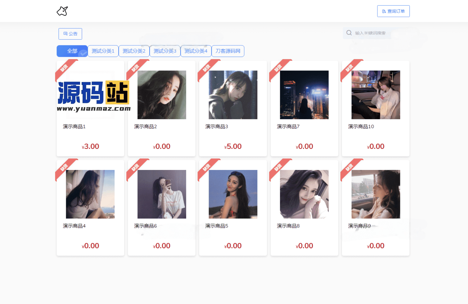 图片[2]-最新版独角兽发卡系统源码 全开源自动发卡平台可二开