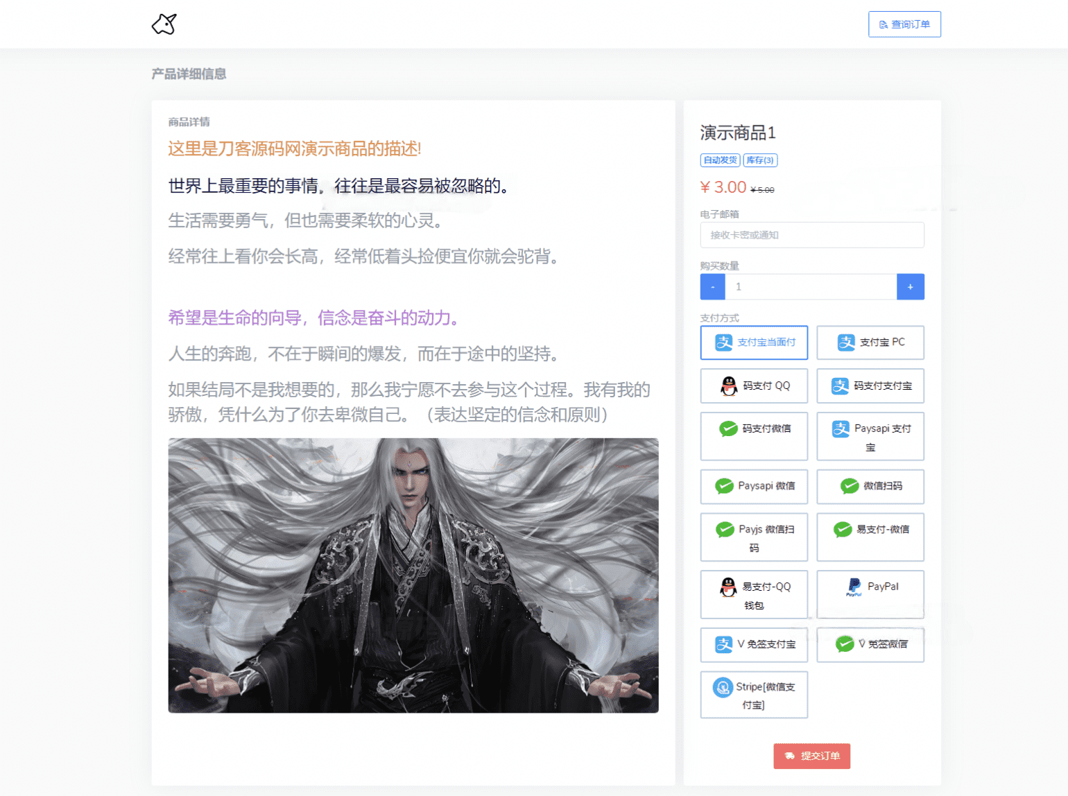 图片[4]-最新版独角兽发卡系统源码 全开源自动发卡平台可二开