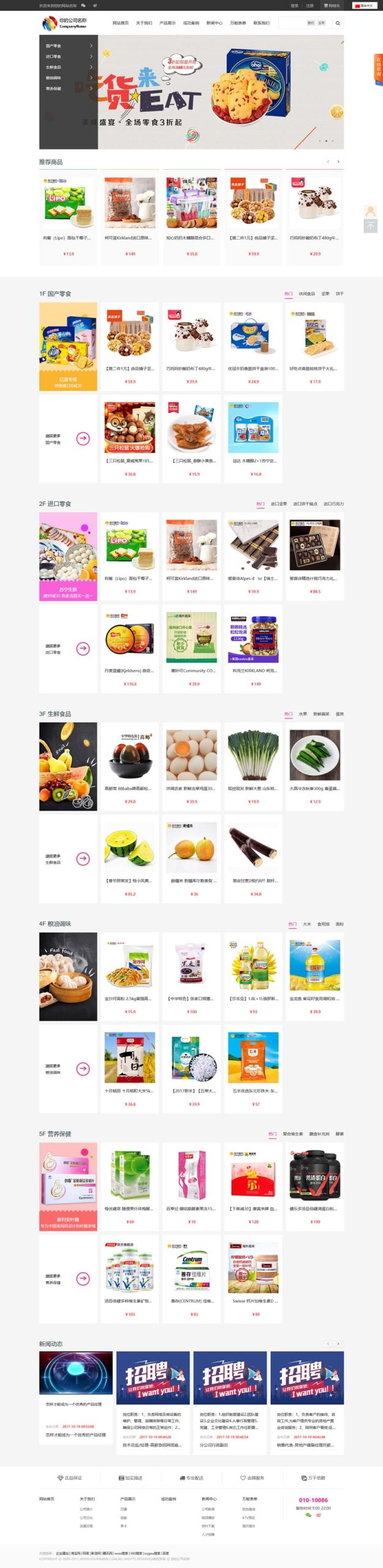 电子商城S-CMS系统v5.0 含微信小程序PHP商城源码-随风去-396资源