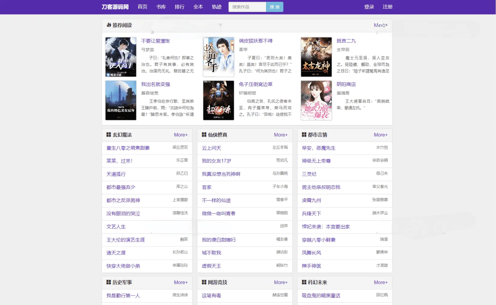 新版小说泛目录站群系统源码 小说站群海量关键词霸屏SEO优化-随风去-396资源
