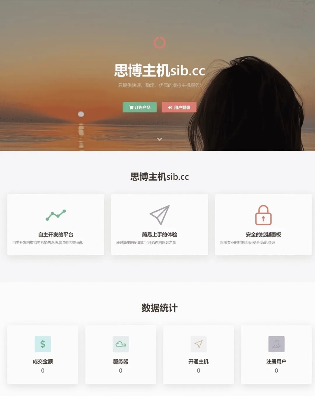 思博虚拟主机销售系统源码 原生对接梦奈宝塔EasyPanel Mnbt-随风去-396资源