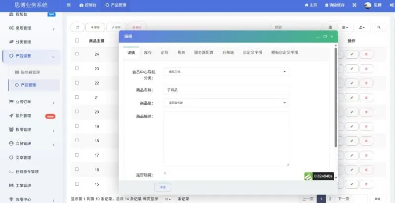 图片[4]-思博虚拟主机销售系统源码 原生对接梦奈宝塔EasyPanel Mnbt