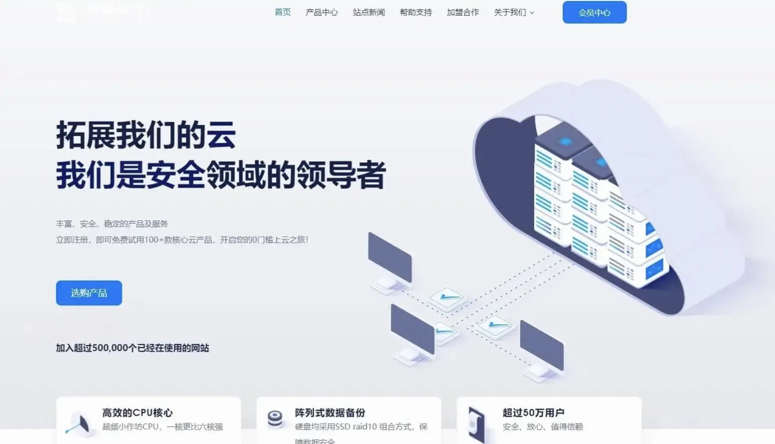 智简魔方财务MfQloud简约模板 IDC自适应销售主题-随风去-396资源