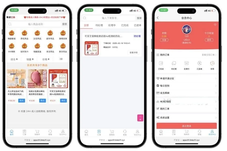 彩虹发卡情趣用品商城 私密成人用品自动发卡系统-随风去-396资源
