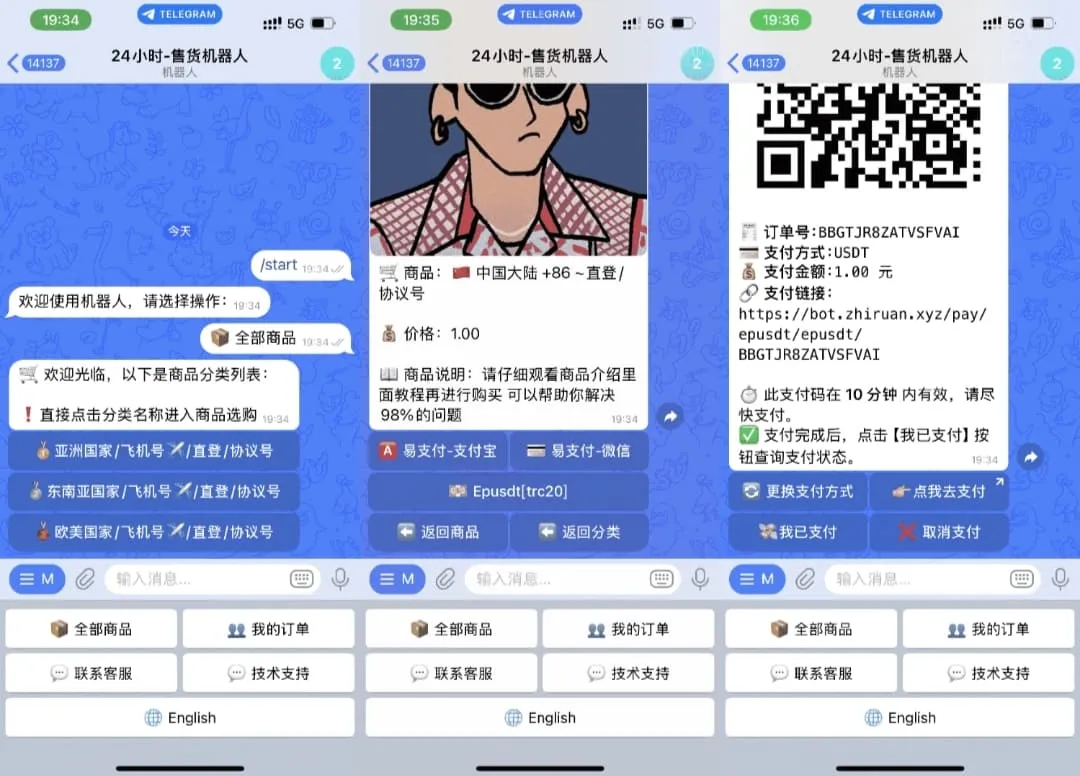 TG发卡机器人源码 独角数卡适配版 双语言USDT自动发卡机器人-随风去-396资源