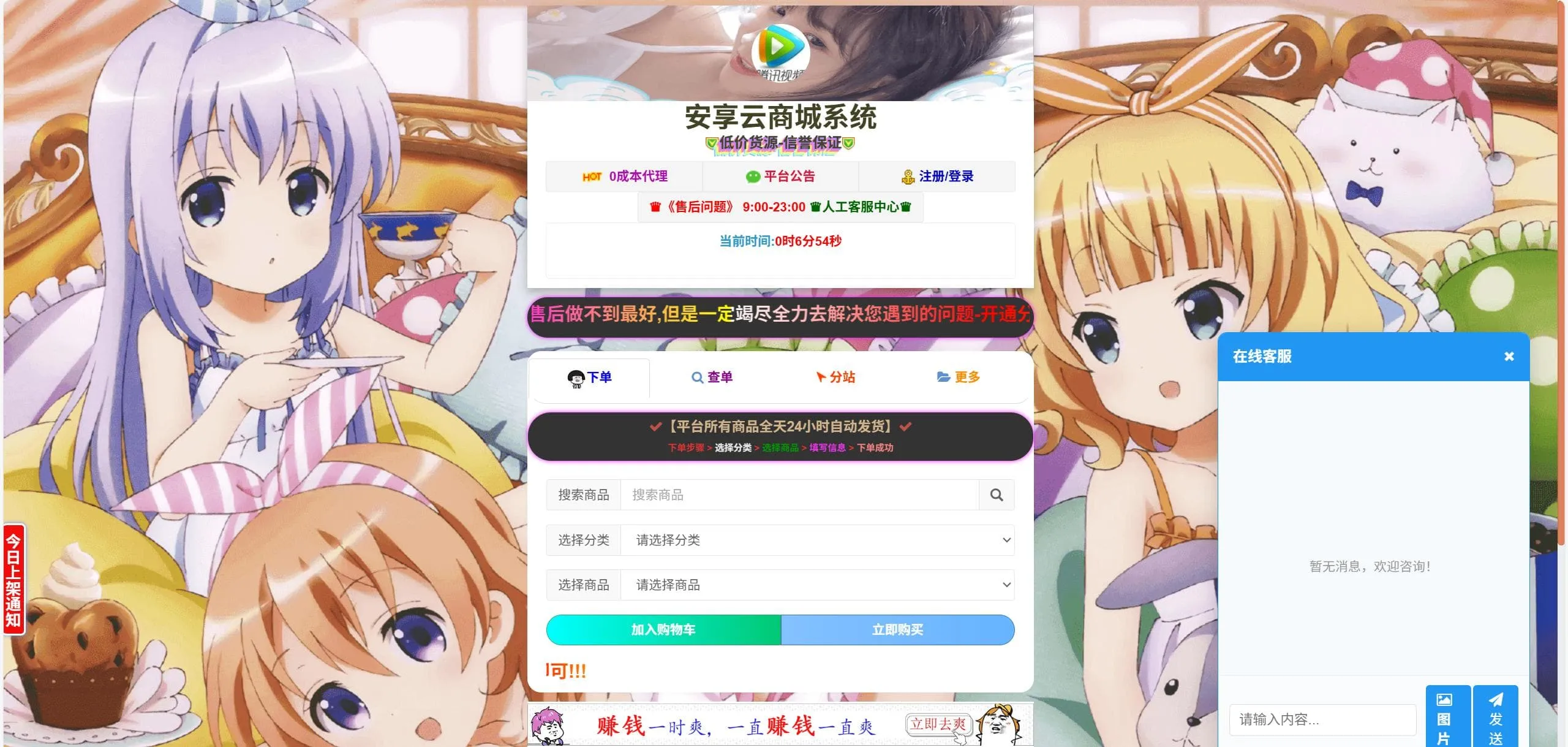 6v6云商城0.79升级版 彩虹云商城自动发卡源码-随风去-396资源