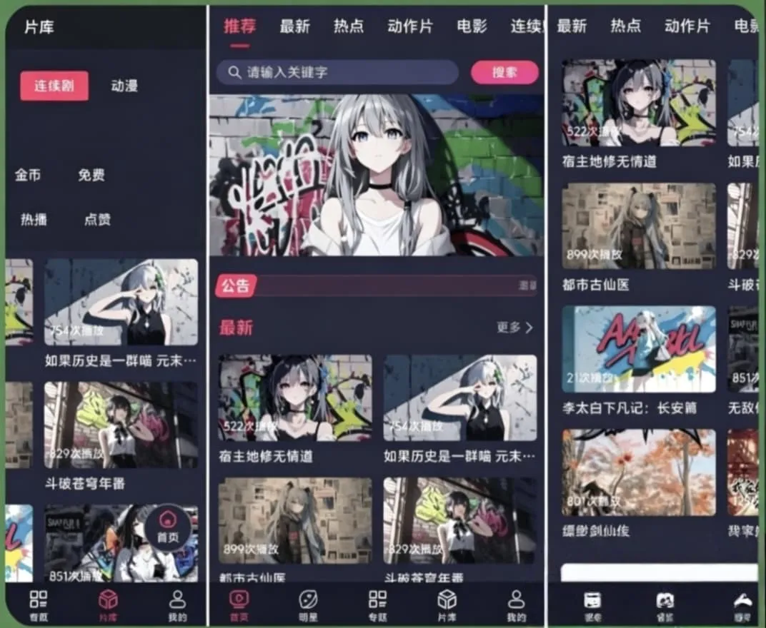 二开MDYS17.2025修复版 苹果CMS10影视系统专用模板-随风去-396资源