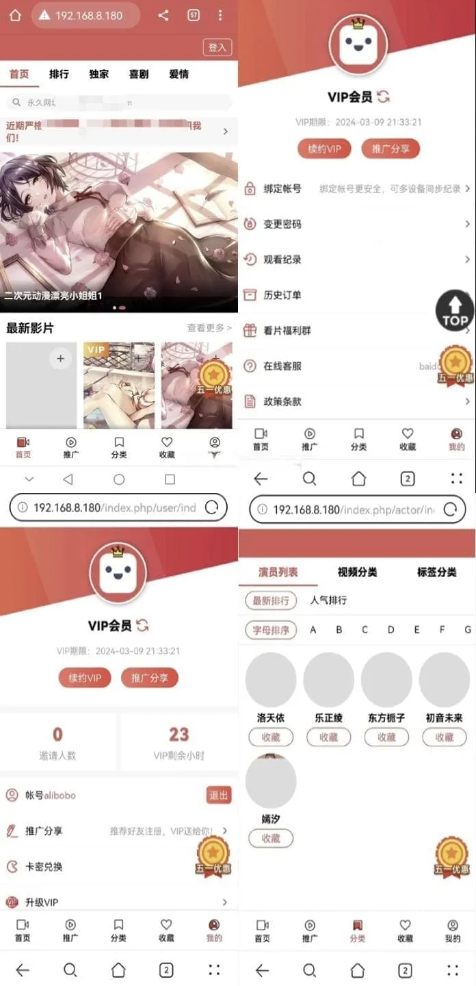 MD影视苹果CMSV10完整系统源码 配套详细安装教程-随风去-396资源