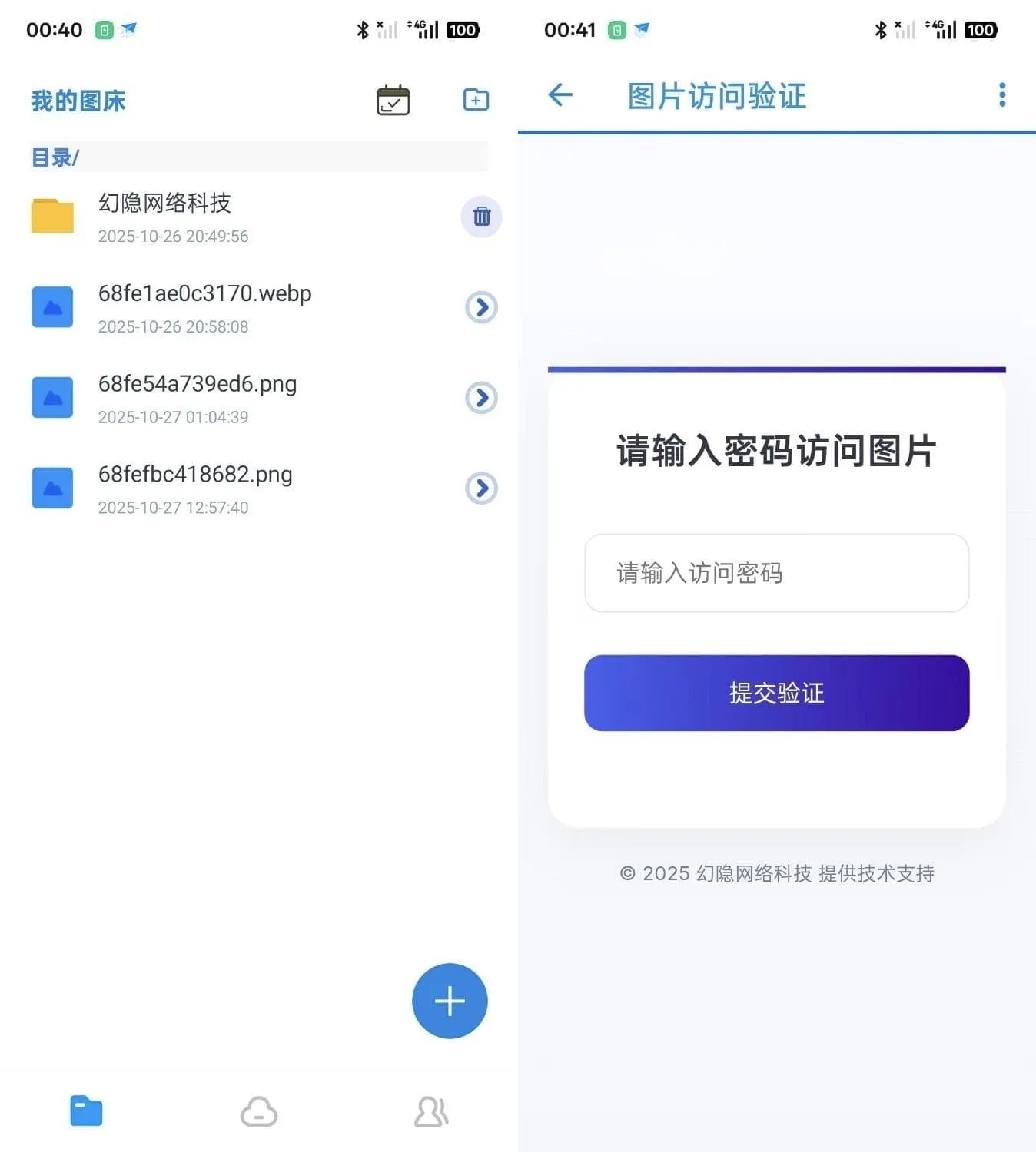 智链图床源码 图片转链接一体化带数据统计系统-随风去-396资源