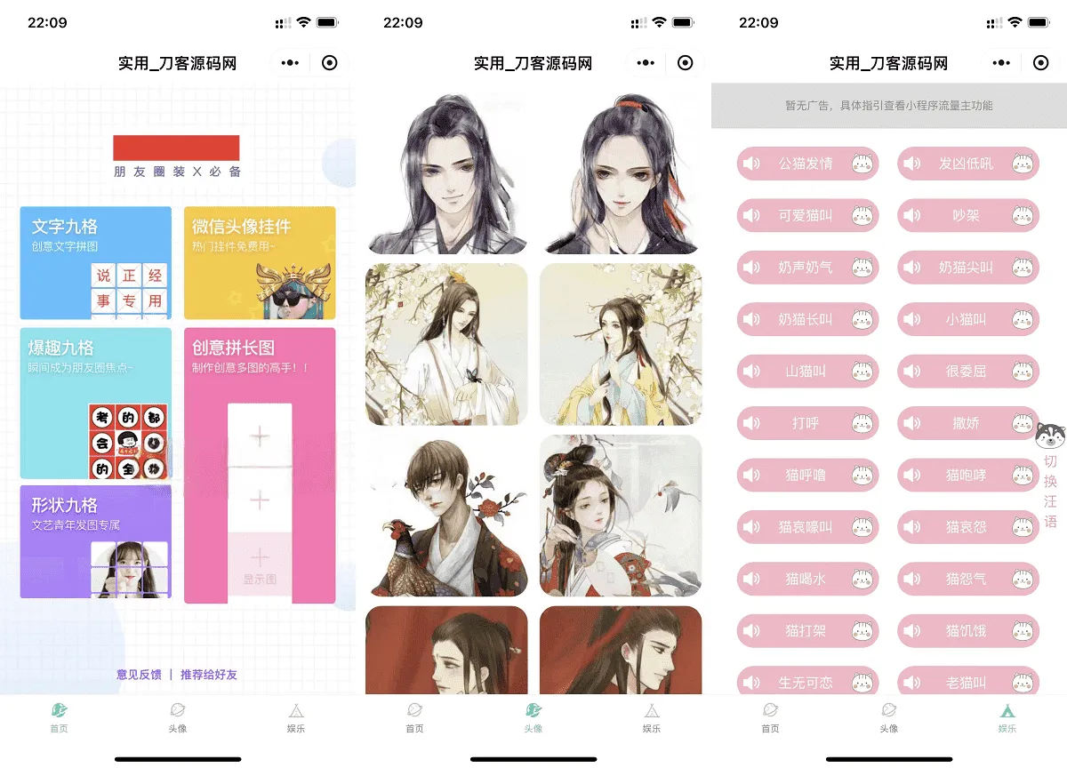 微信QQ头像制图工具箱小程序纯前端源码-随风去-396资源