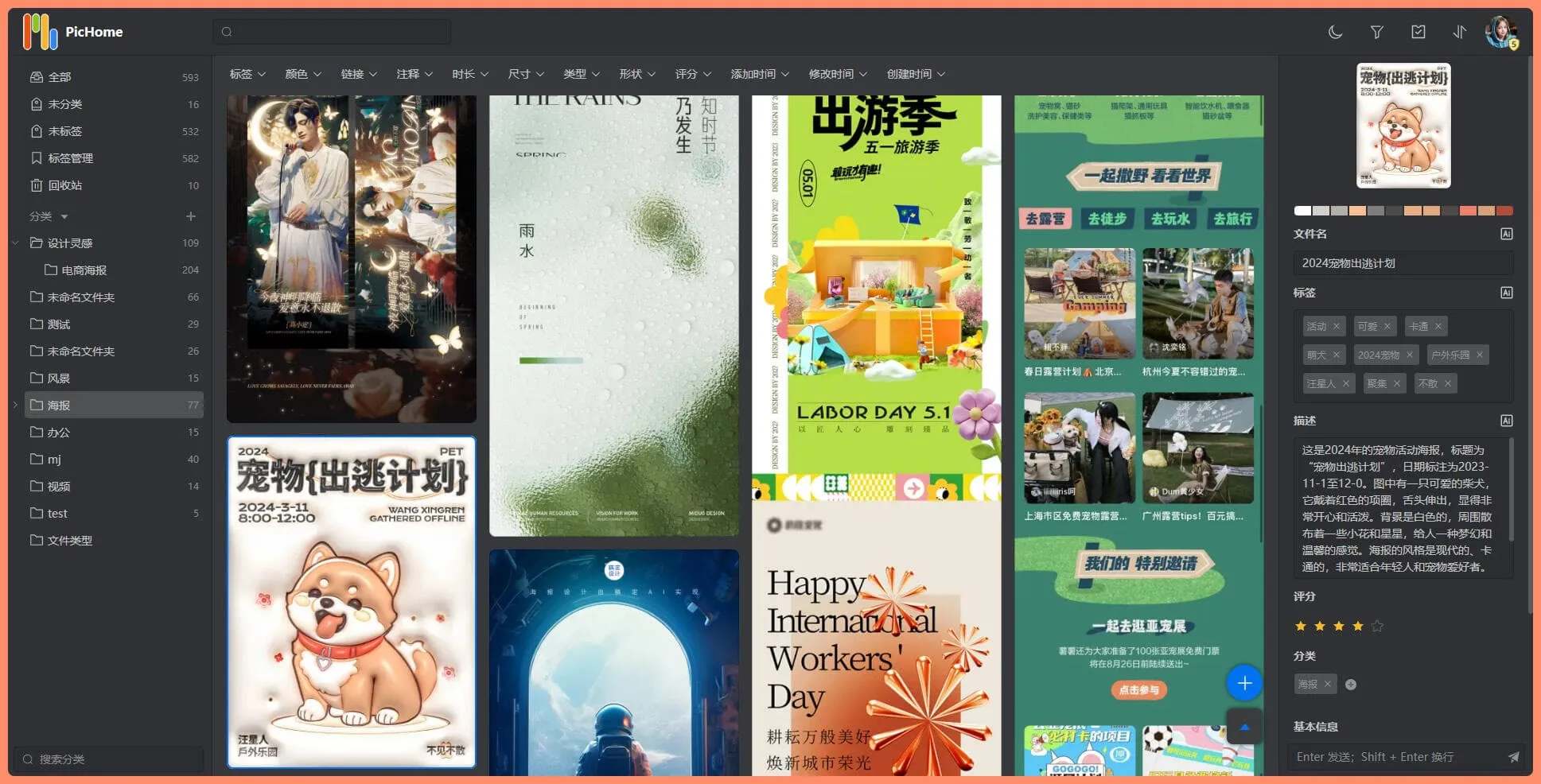 图片[2]-PicHome开源图片媒体网盘程序 PHP多媒体图库图床源码-随风去-396资源
