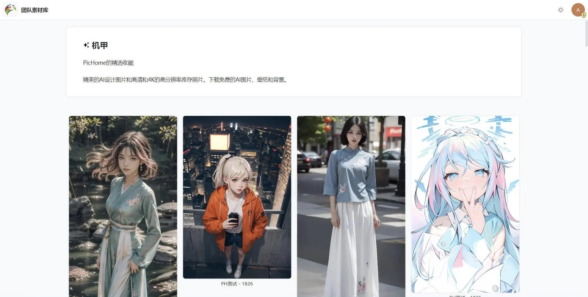 图片[3]-PicHome开源图片媒体网盘程序 PHP多媒体图库图床源码-随风去-396资源