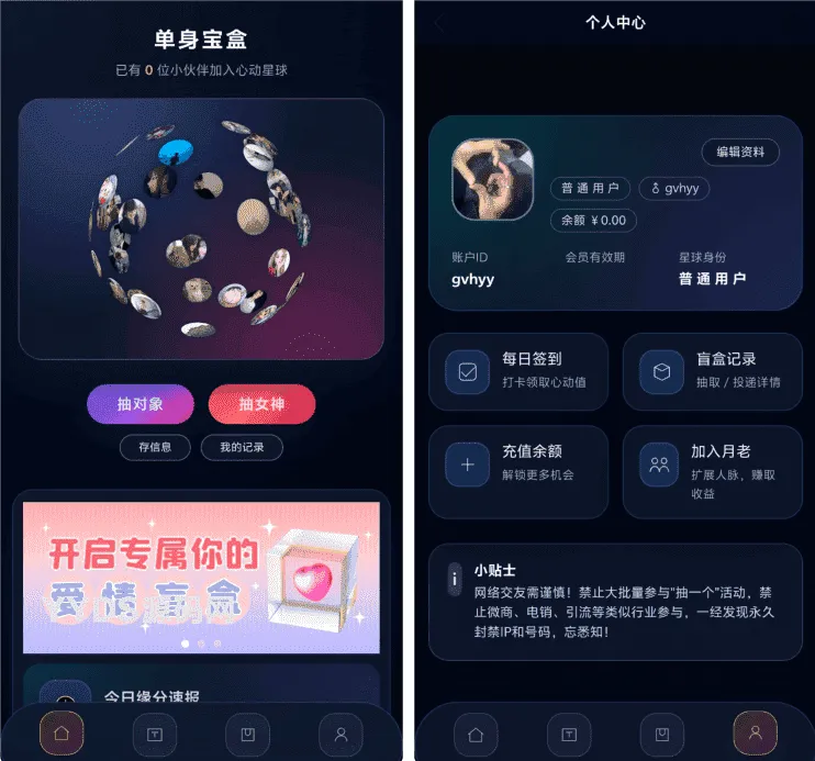交友盲盒系统二开源码v3.0 带付费抽纸条同城交友网页程序-随风去-396资源