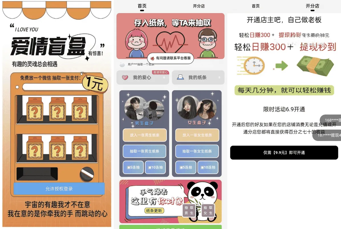 H5恋爱交友盲盒源码 完整开源交友盲盒系统带分销支付-随风去-396资源