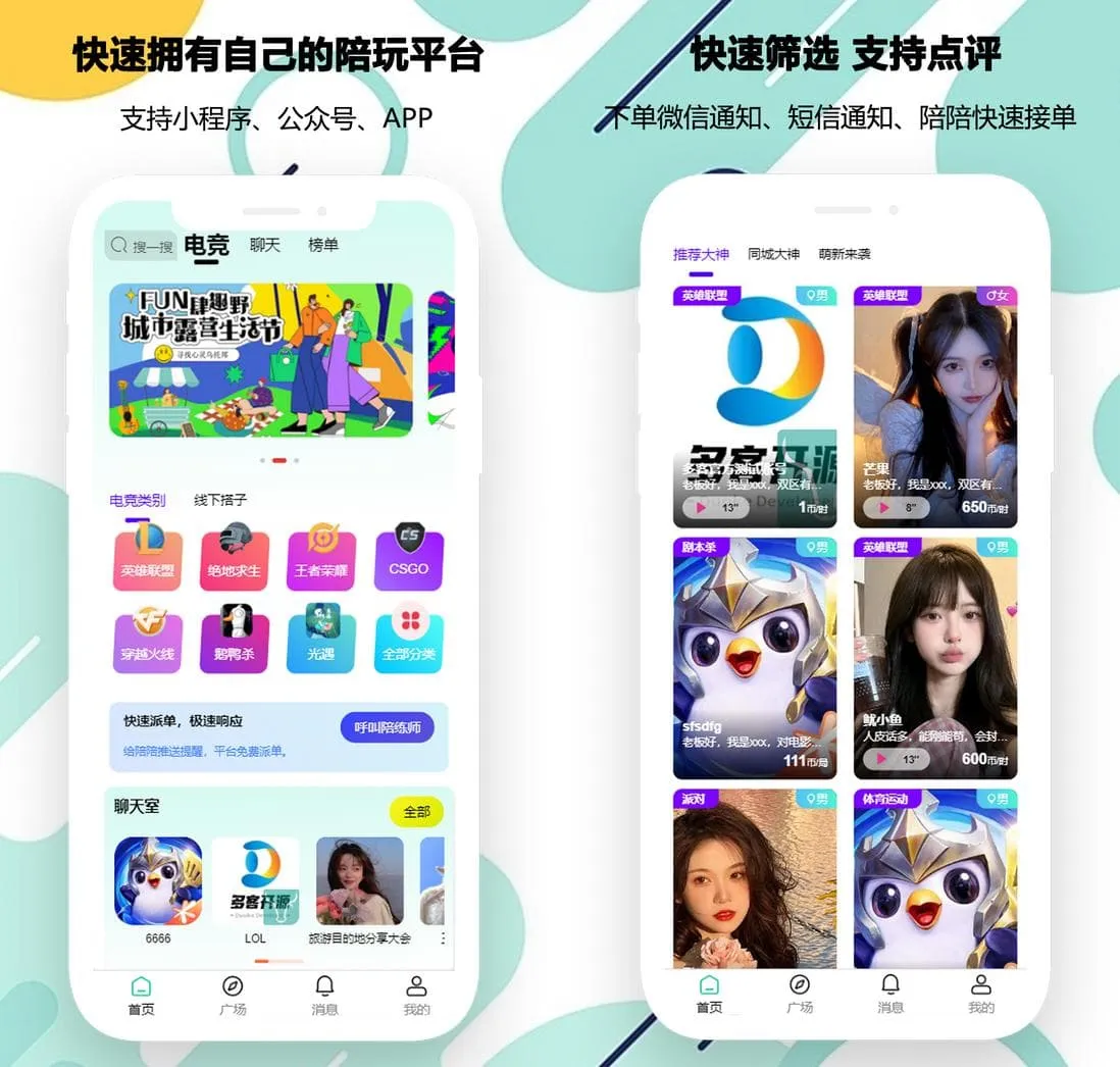 同城搭子小程序源码 交友陪玩组局约会活动小程序完整系统-随风去-396资源