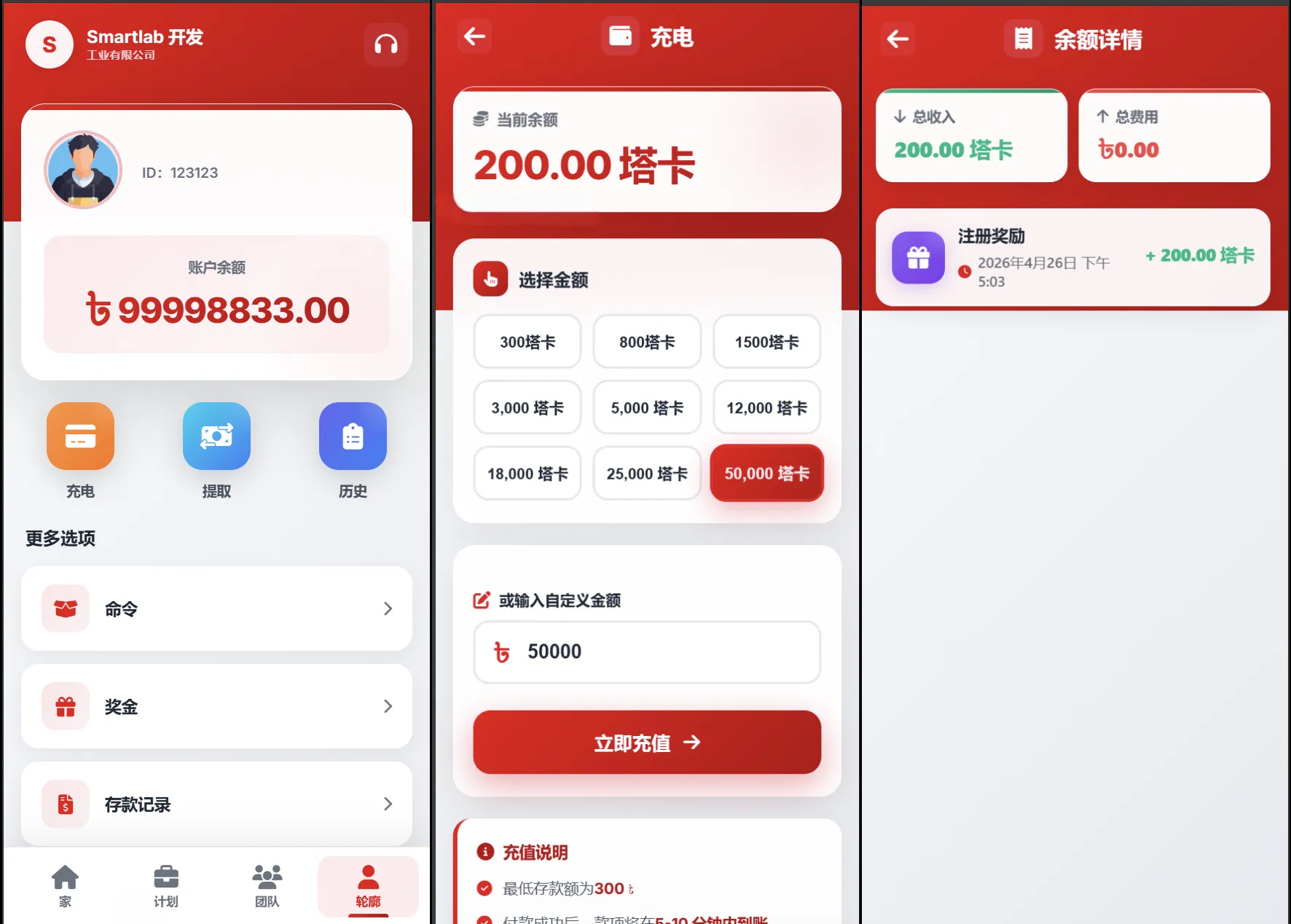 海外汽车电气投资理财源码_三级分销系统_可自定义产品_投资理财网站源码搭建-随风去-396资源